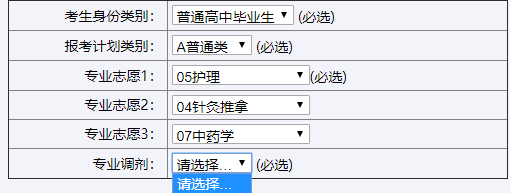 今日单招综招报名了！齐鲁医药学院单招、综招报名指南来了