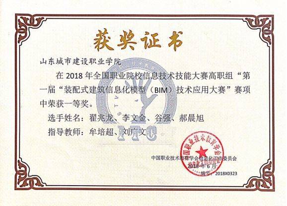 专业解码｜山东城市建设职业学院带你走进建筑工程技术专业