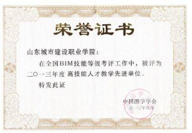 专业解码｜山东城市建设职业学院带你走进建筑工程技术专业