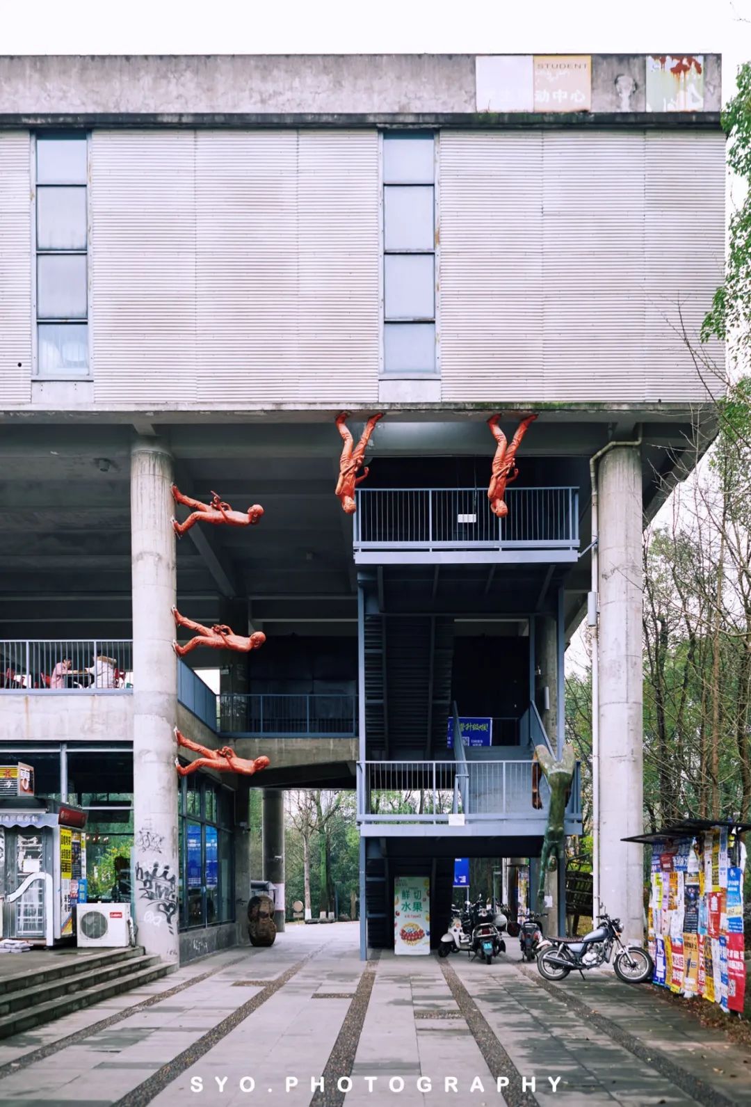 重庆｜在重庆川美学院“遇见”高迪（沙坪坝区一日游）