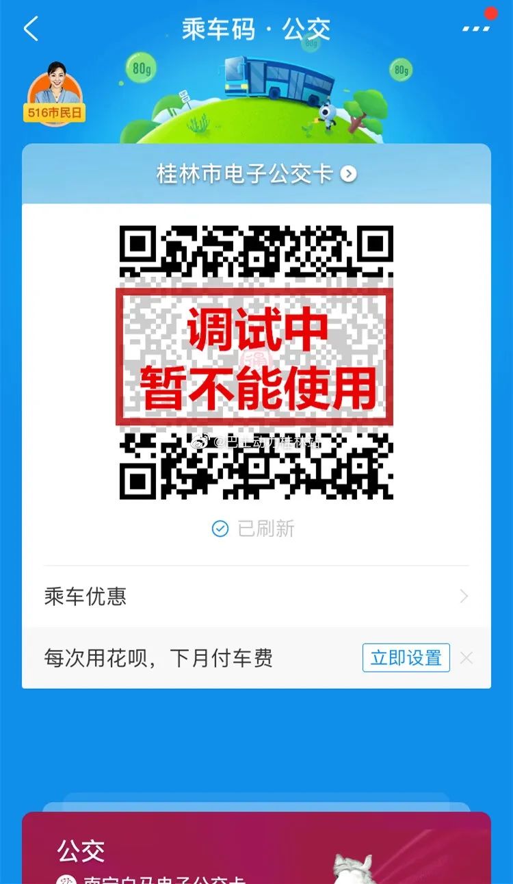 桂林公交车手机怎么支付（桂林公交车支付方式）-大连信息网