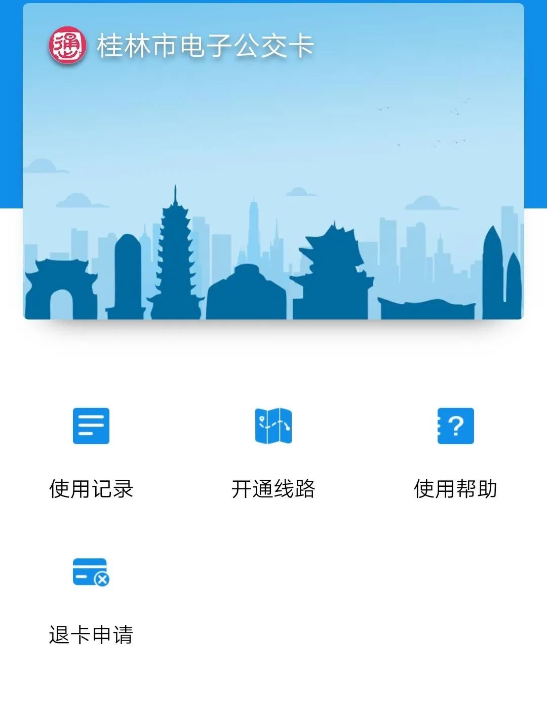 桂林公交车手机怎么支付（桂林公交车支付方式）-大连信息网