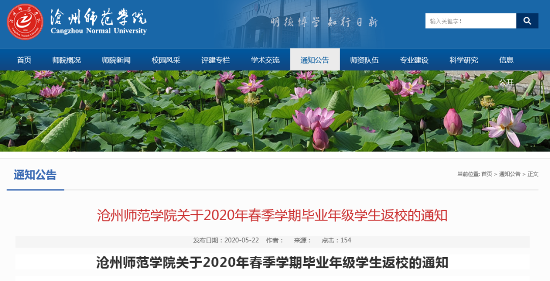 河北25所高校返校时间，定了