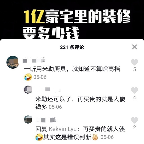 富人花几百万购置的全屋家电：是什么体验？