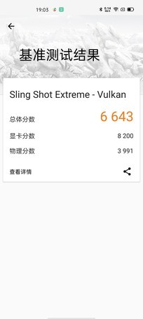 2699元却有顶级性能 realme X50 Pro玩家版评测