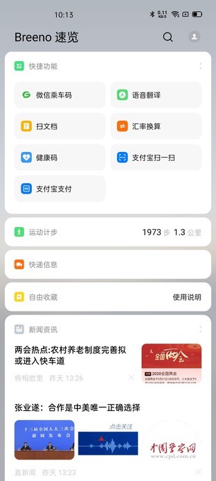 2699元却有顶级性能 realme X50 Pro玩家版评测