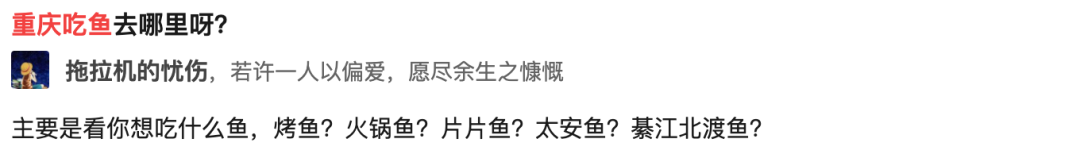 跳水鲫鱼的由来（上山吃鸡，下江吃鱼，重庆给你一个走不动路的理由）