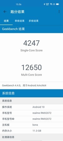 2699元却有顶级性能 realme X50 Pro玩家版评测