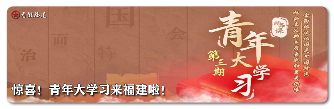 重磅！福建这几所高校将转设、改名！