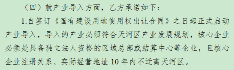 cba总部在哪个城市(CBA球队在天河拿地建总部！广州今日卖地12亿元)