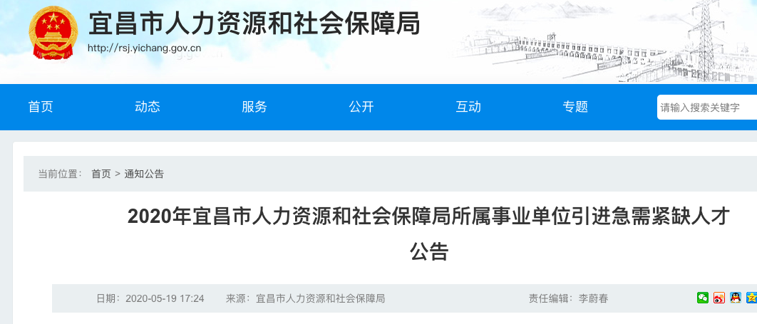 湖北这些单位招人啦！有公安、学校、医院…速速扩散