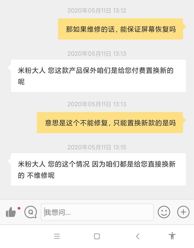 小米手环屏幕暗怎么调（小米手环屏幕亮度调节）-第10张图片-科灵网