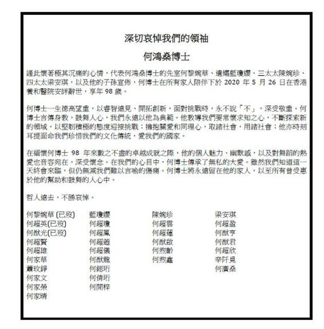 何氏家族悼文何氏家族悼文新闻