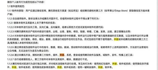 微信再封外挂 一夜丢数千客户的品牌商在十字路口彷徨