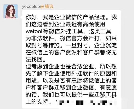 微信再封外挂 一夜丢数千客户的品牌商在十字路口彷徨