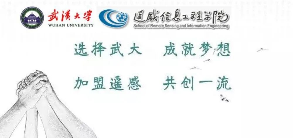 武汉大学招聘信息网（招聘启事）
