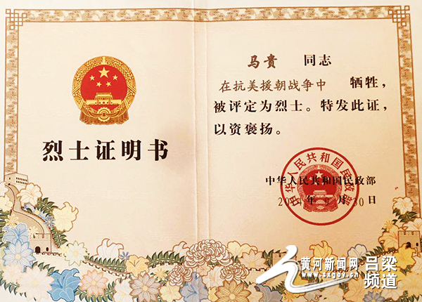 两老人为志愿军烈士寻亲再传捷报