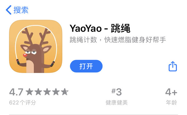 专访YaoYao跳绳App开发者汪家浩：兴趣是最好的老师