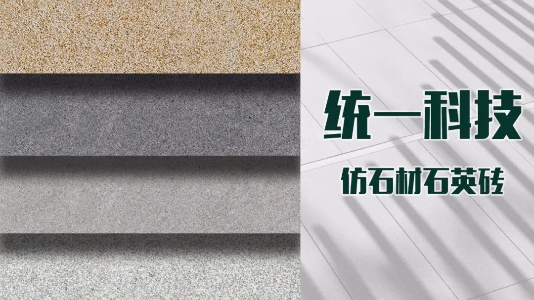 你的园林距离精品，还差一块仿石材石英砖 