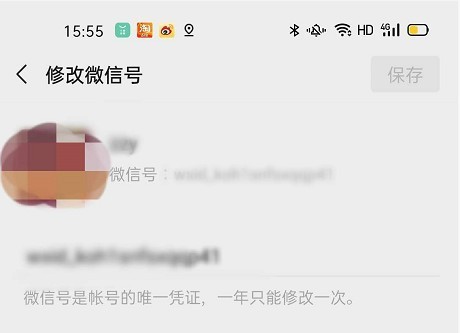 微信号修改了不足一年怎么再修改，微信号一年内第二次修改技巧