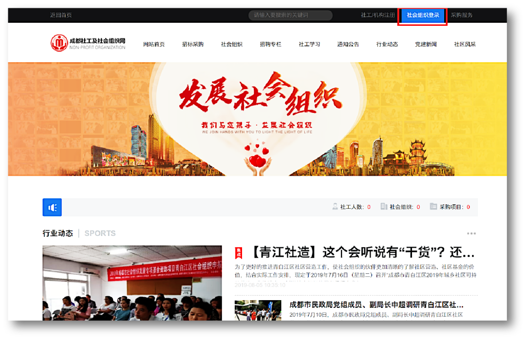 @大邑社会组织：网上年检往这里看！