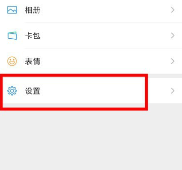 微信怎么开启黑暗模式「微信怎么开启黑暗模式」