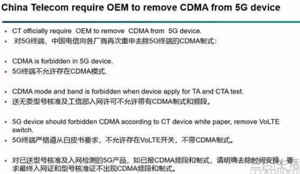 CDMA时代的终结开始了，中国电信已经开始了3G的清算。