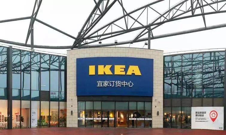 中国首个宜家市中心店来了！明年全球开至30家迷你店