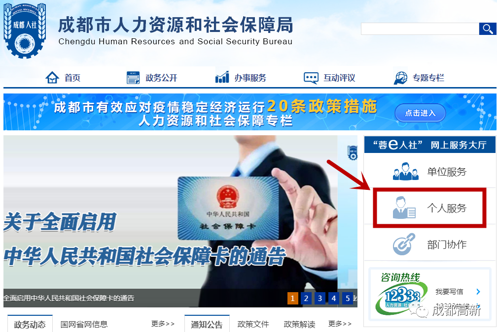 毕业季来了，今年落户成都高新这样办→