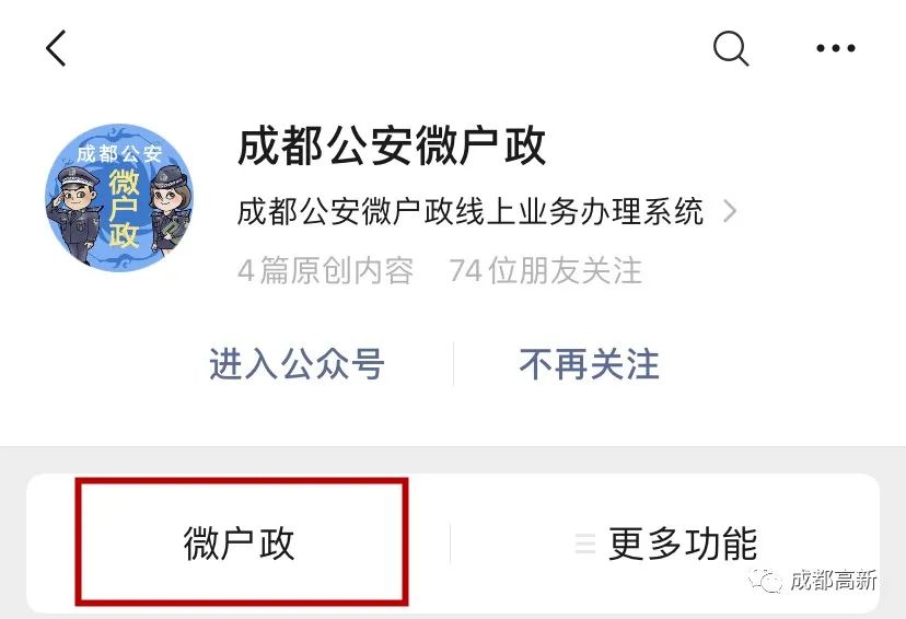 毕业季来了，今年落户成都高新这样办→