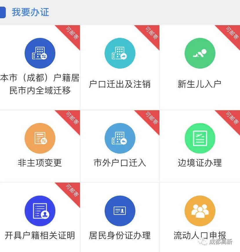 毕业季来了，今年落户成都高新这样办→