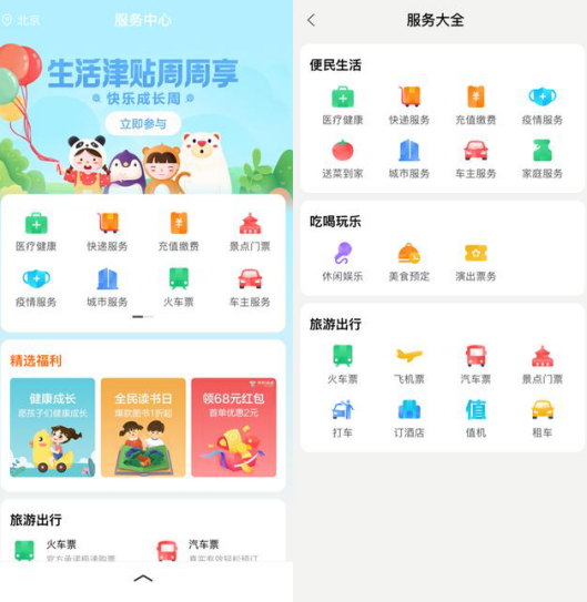百度新聞首頁（加碼本地生活服務市場的百度：這次是有備而來）