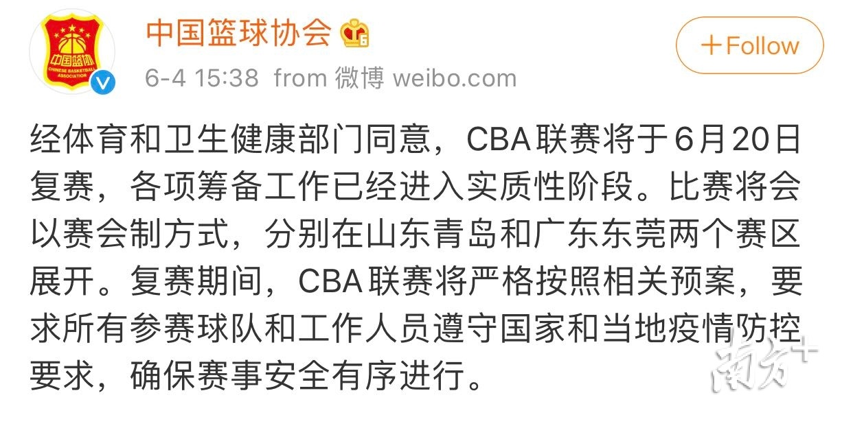 cba南方赛区在哪个地方打（CBA联赛6月20日复赛，东莞赛区回来啦）