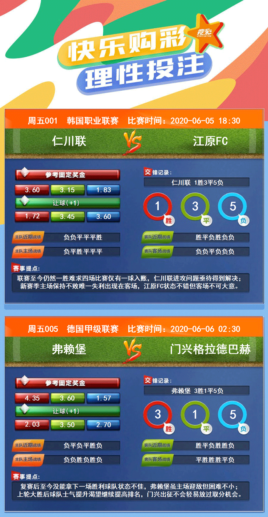 德甲韩职什么时候开赛(【热门赛事】德甲一场单固 韩职下午开赛)