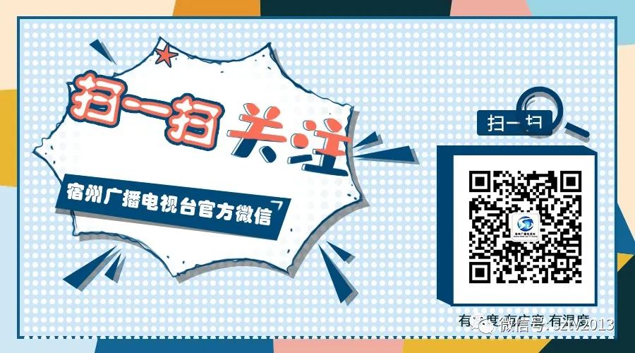 宿州职业技术学院70周年校庆公告