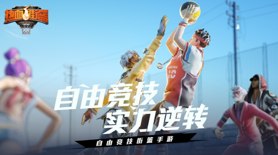 热血nba为什么关停(《热血街篮》扑街，字节跳动做错了什么？)