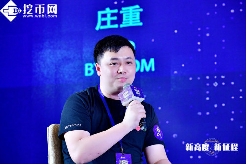 专访BTC.COM庄重：矿业会走向专业化和规模化