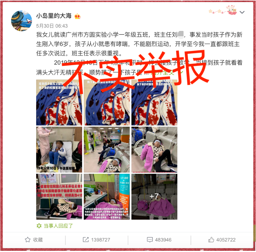 就想问一句，老师的权益到底谁来保障？