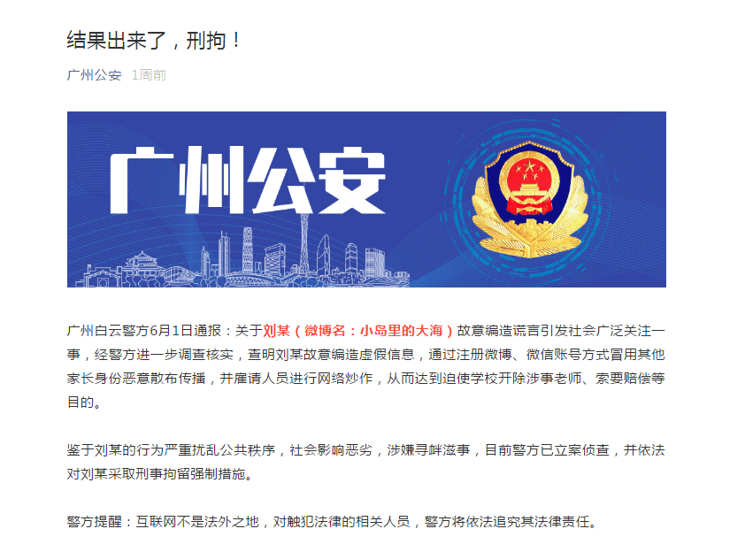 就想问一句，老师的权益到底谁来保障？