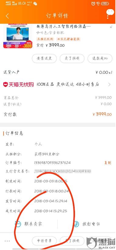 又是屏幕碎裂！TCL再遭消費者投訴 液晶面板大廠為何質量問題頻發？