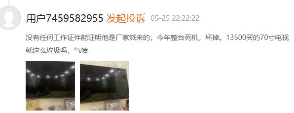 又是屏幕碎裂！TCL再遭消費者投訴 液晶面板大廠為何質量問題頻發？