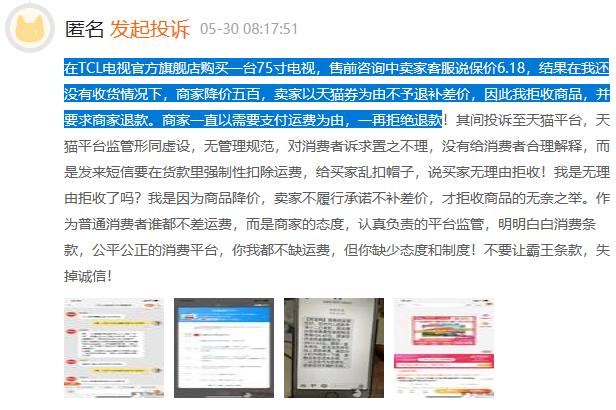 又是屏幕碎裂！TCL再遭消費者投訴 液晶面板大廠為何質量問題頻發？