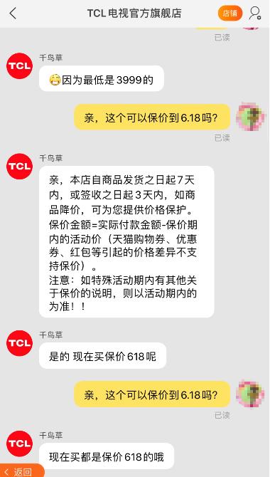 又是屏幕碎裂！TCL再遭消费者投诉 液晶面板大厂为何质量问题频发？