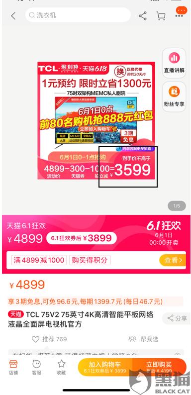 又是屏幕碎裂！TCL再遭消費者投訴 液晶面板大廠為何質量問題頻發？