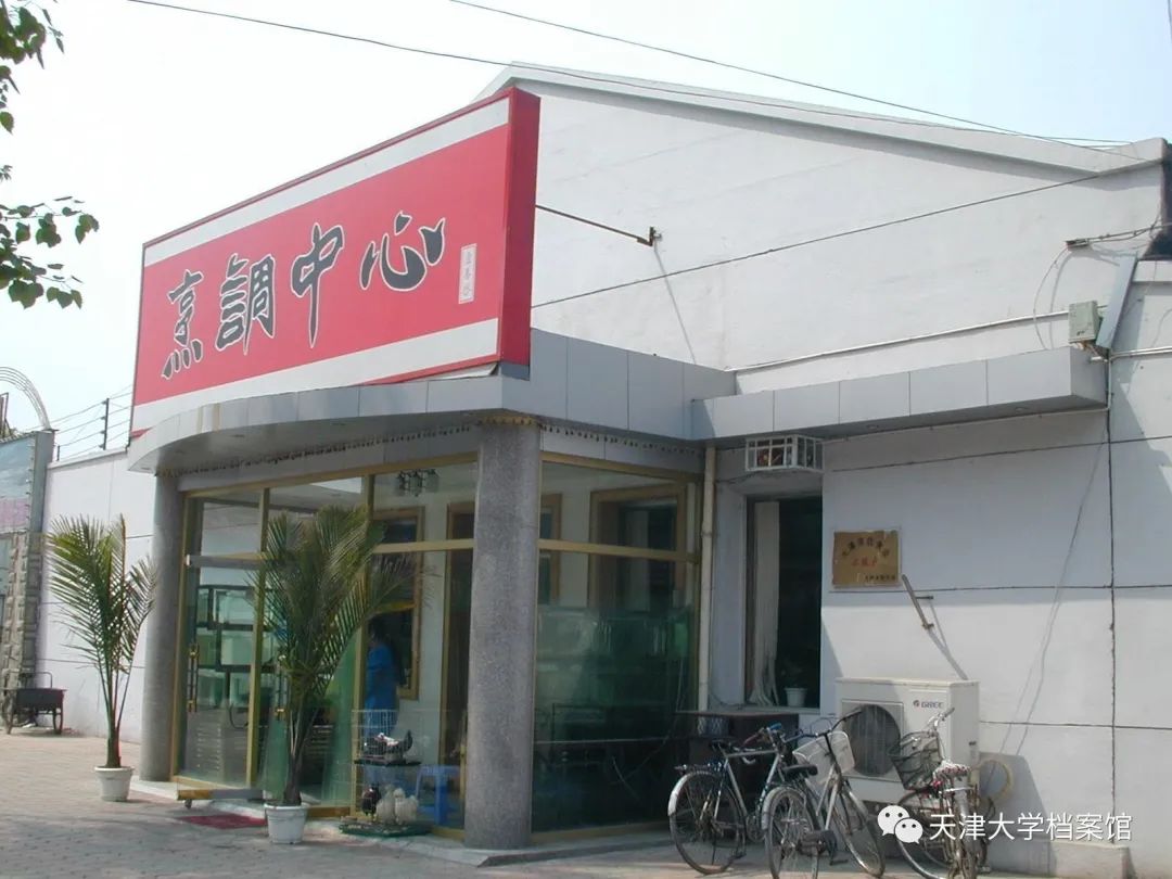 天大人、南开人的“地摊”记忆