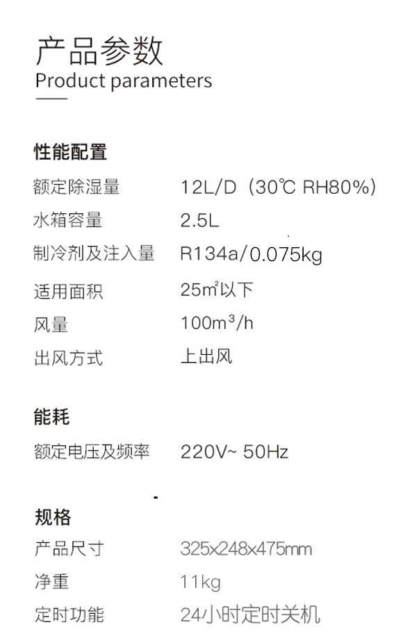 8l等于多少kg(被漫长雨季的湿气折磨，618期间我种草了除湿机)