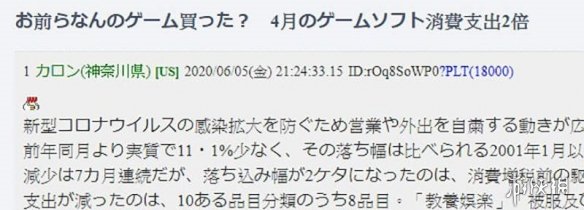 日本购买力统计：游戏软件支出相较去年增长一倍