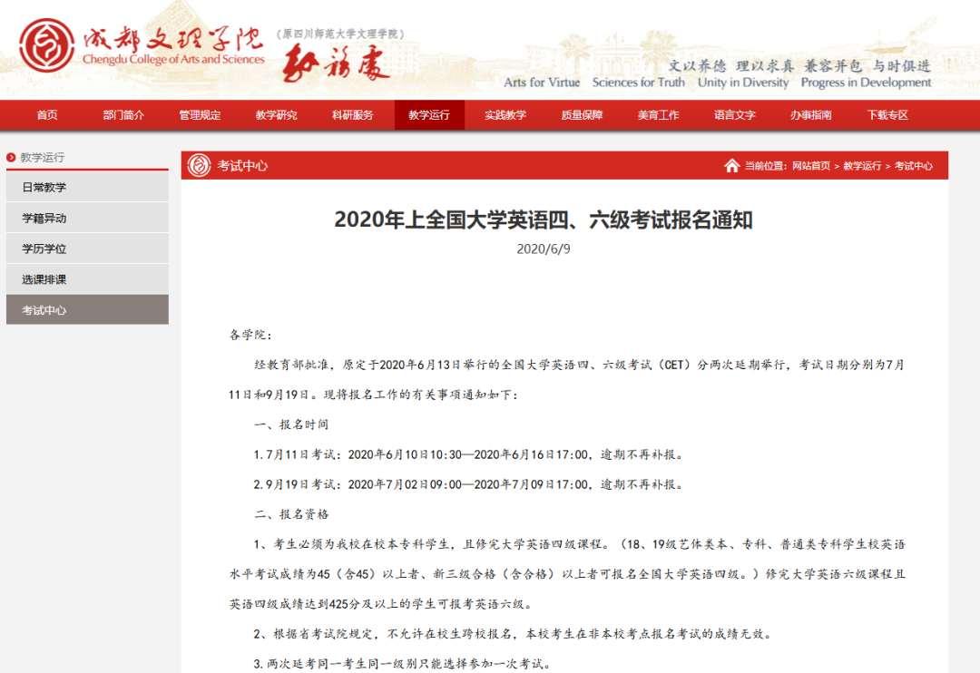 开始报名了！这些人先考……