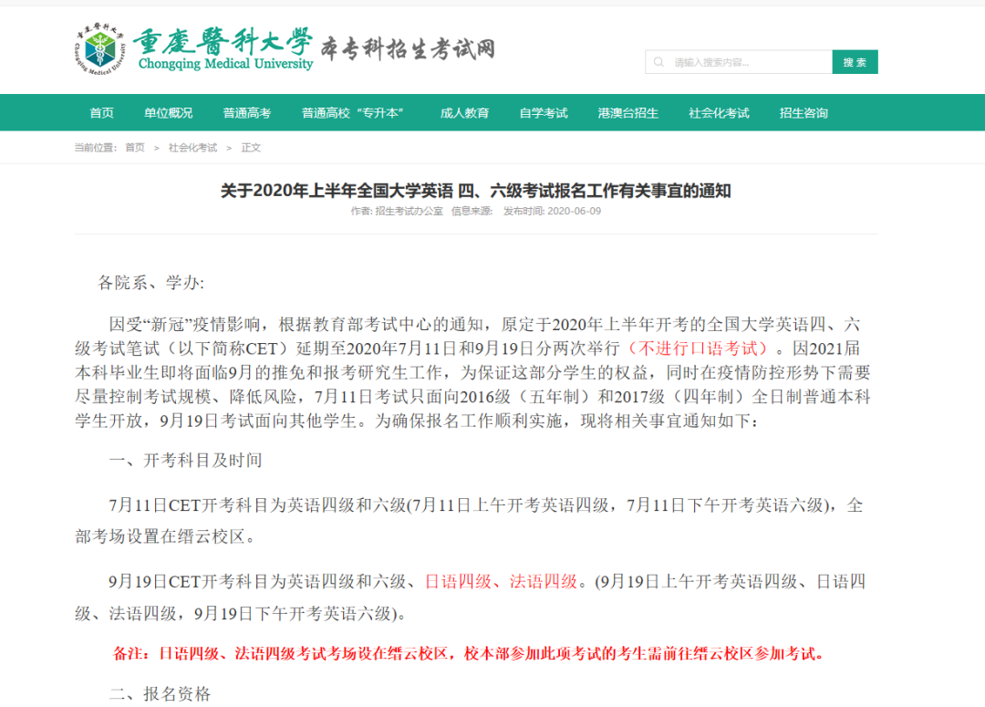 开始报名了！这些人先考……