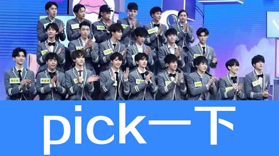 pickme是什么意思啊(pick是什么意思呀)
